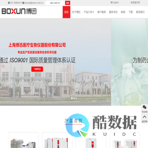 植物培养箱-光照培养箱-人工气候箱-上海博迅医疗生物仪器股份有限公司