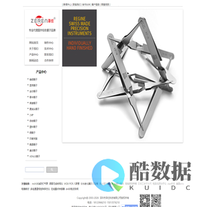Regine镊子_VENUS-深圳市泽任科技有限公司