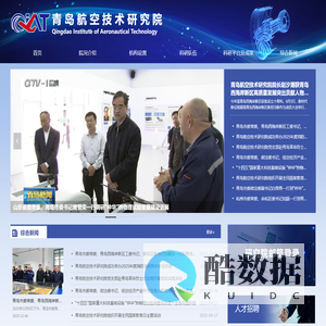 首页-青岛航空技术研究院