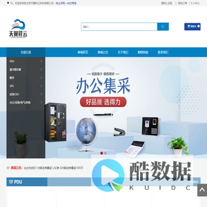 北京天翼祥云科技有限公司-系统集成-暖通系统-动环监控