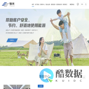 广州智光电气股份有限公司