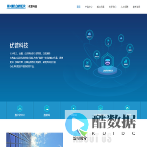 广州市优普科技有限公司