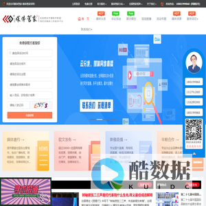 媒体管家—全国媒体邀约首选媒体管家平台 - 媒体管家官网
