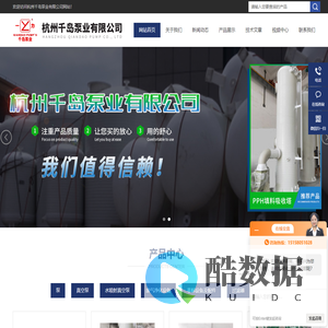 多联水喷射真空机组-PP酸气吸收塔-杭州千岛泵业有限公司