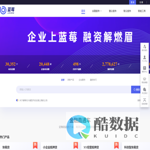 蓝莓企服-中壬银兴-中小微企业融资平台-专精特新企业贷款-股权债权融资