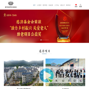 慈济慈善事业基金会