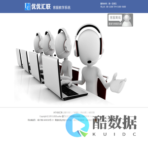 网络在线客服系统