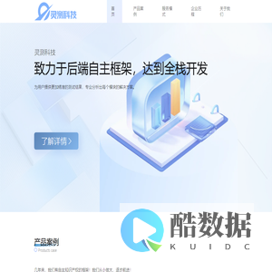 广西玉林市灵测科技有限公司