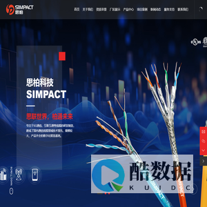 广东思柏科技股份有限公司,光纤光缆,通信电缆,数据电缆