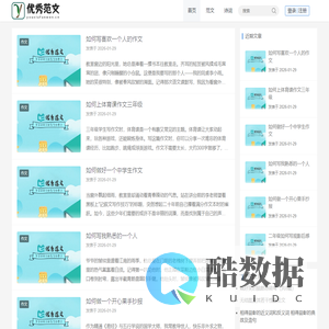 工作总结_工作计划_优秀作文_免费论文_2025年入党申请书 - 优秀范文网