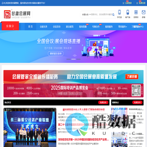 甘肃会展网