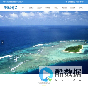 浦豫海参加盟|品牌海参加盟|海参招商|海参批发