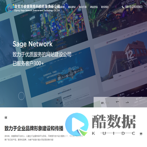 自贡网站建设_自贡做网站_自贡建网站,0813-2305563-自贡市俊捷网络科技有限责任公司