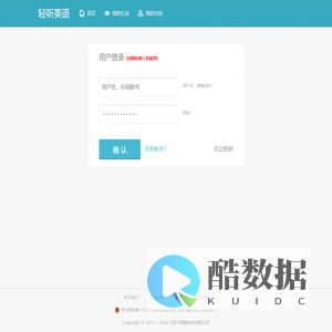 用户登录 - 朗易思听