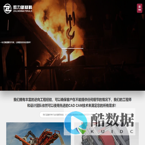 锤式破碎机耐磨锤头厂家|鄂板|板锤|衬板-洛阳致力新材料_洛阳致力新材料