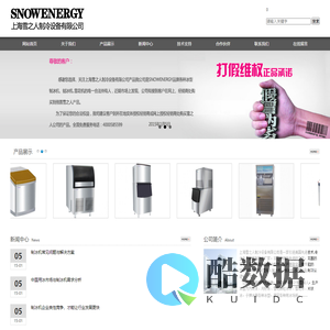 上海雪之人制冷设备有限公司