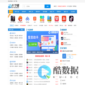 下载中心_手机下载_绿色软件_免费电脑下载-51下载