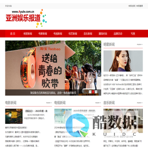 亚洲娱乐报道