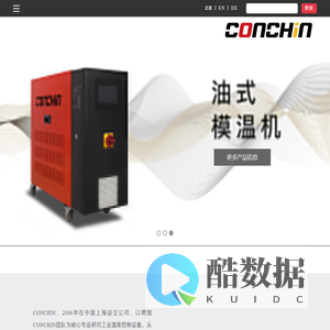CONCHIN | 肯趣-CONCHIN | 肯趣