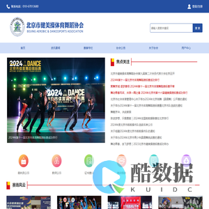 舞动北京