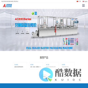 吸塑包装机 纸塑包装机 可降解｜纸泡壳｜双面纸卡｜双面泡壳｜全自动｜（电池 文具 牙刷 日用品）温州安创机械科技有限公司