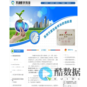 灭菌包装专用水胶-医用透析纸专用水胶-蒸汽灭菌指示油墨-天津麒宇科技有限公司