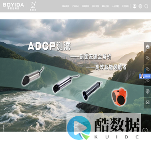 厦门博意达科技股份有限公司_水文仪器_海洋仪器