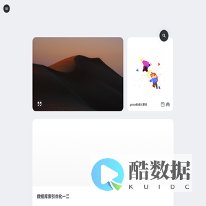 guico的成长基地