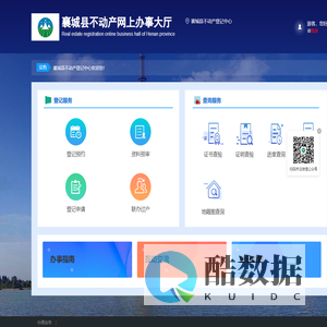 襄城县不动产网上办事大厅