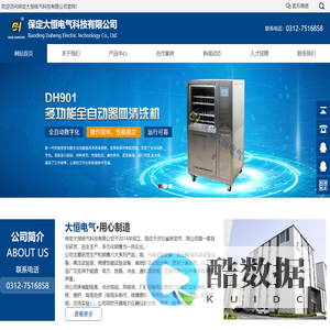 油介电强度测试仪_绝缘油介电强度测试仪_纯度测试仪_保定大恒电气科技有限公司