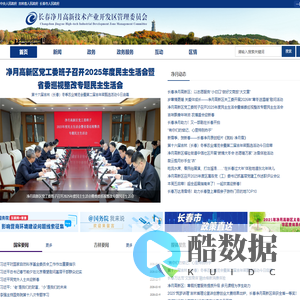 净月高新技术产业开发区 | 净月高新技术产业开发区首页