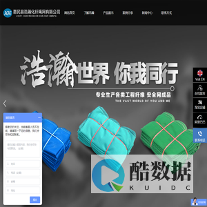 山东绿色工地防尘网_蓝色_阻燃_国标安全网_密目_聚酯_工程_施工_防坠落安全网_防护网厂家批发-惠民县浩瀚化纤绳网有限公司