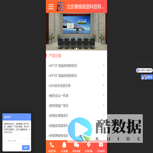 北京赛维视显科技有限公司