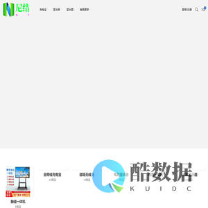 尼结电子 – 上海尼结科技有限公司