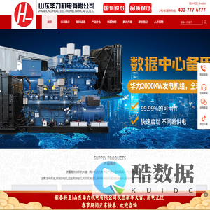 发电机厂家_柴油发电机_发电机价格表_山东发电机厂家_山东华力机电