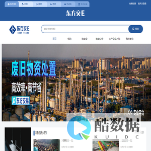 东方交E平台 拍卖我们更专业