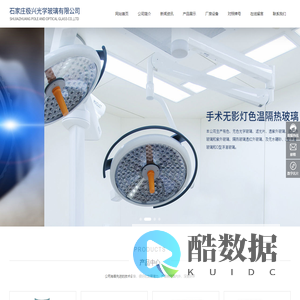 石家庄极兴光学玻璃有限公司|有色玻璃|无色光学玻璃|滤光片|透紫外玻璃|近红外玻璃|紫外玻璃|隔热玻璃|透红外玻璃