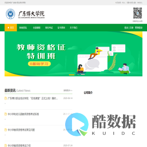 广东博大职业培训学院