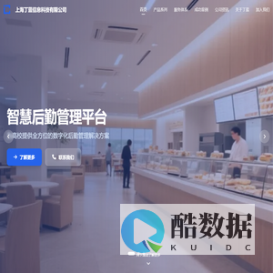 公司官网 - 高校后勤数智化转型领军者