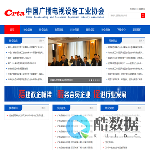首页_中国广播电视设备工业协会