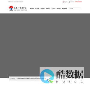 红旗集团电力金具有限公司