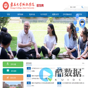 集美大学诚毅学院招生办公室