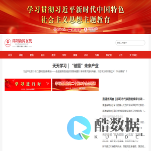 邵阳新闻在线-邵阳日报社主办的邵阳新闻网站-邵阳重点新闻门户