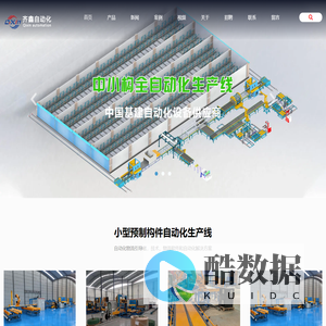 南通齐鑫电气自动化科技有限公司