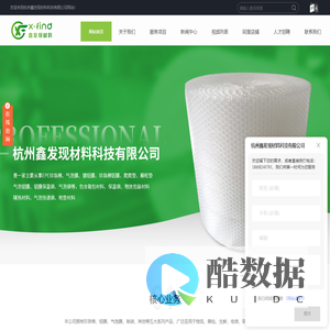 气泡铝膜-珍珠棉铝膜-铝膜保温袋-气泡膜厂家批发加工-杭州鑫发现材料科技有限公司