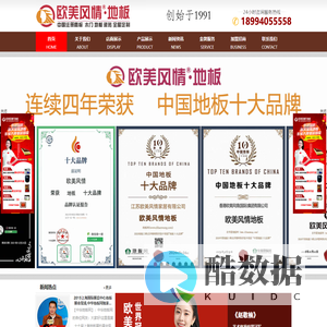 欧美风情地板,欧美风情瓷砖,欧美风情木门，江苏欧美风情家居官网，欧美风情地板企业网站