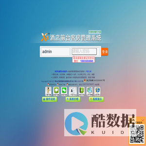 x8酒店管理系统|连锁酒店管理软件|bs酒店管理系统|酒店管理软件|连锁酒店会员管理系统|客房管理系统|宾馆管理系统|微信押金自动原路退回