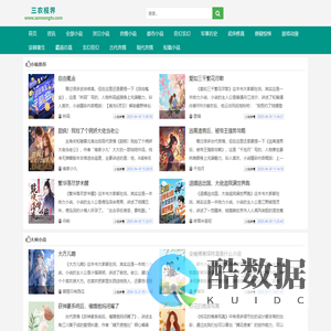 每天推荐热门小说全本_三农视界