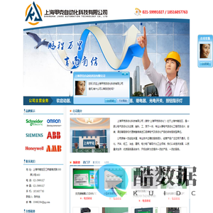 上海甲克自动化科技有限公司