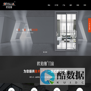 贝索塔建材-欧铂雅-阳光房-平开窗-推拉窗-折叠门-推拉门_欧铂雅门窗